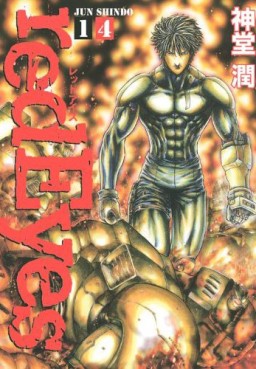 Manga - Manhwa - Red Eyes jp Vol.14