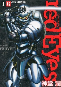 Manga - Manhwa - Red Eyes jp Vol.16