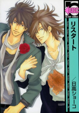 Manga - Manhwa - Restart jp