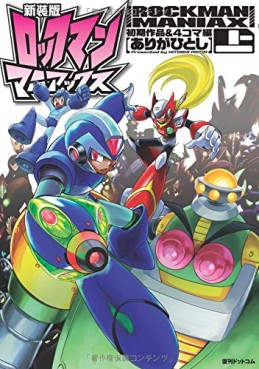 Manga - Manhwa - Rockman Maniacs jp Vol.1