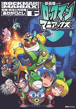Rockman Maniacs jp Vol.2