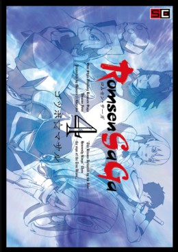 Romsen saga jp Vol.4