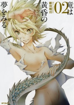 Ryû ha Tasogare no Yume wo Miru jp Vol.2