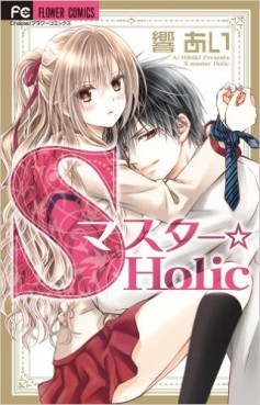 S Master Holic jp