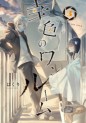 Top Oricon du 20 au 26 novembre 2017 - Actualités | Manga News 2017