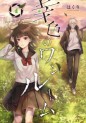 Top Oricon du 19 au 25 mars 2018 - Actualités | Manga News 2018