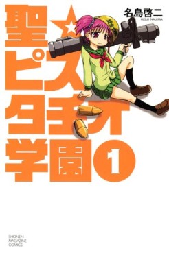 Manga - St. Pistachio Gakuen vo