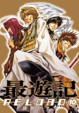 Saiyûki Reload jp Vol.10