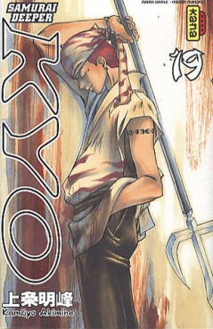 Manga - Manhwa - Samurai Deeper Kyo - Intégrale Vol.10