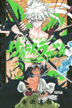Manga - Manhwa - Samurai Ragazzi - Sengoku Shônen Seihô Kenbunroku jp Vol.2