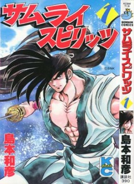 Manga - Manhwa - Samurai Spirits jp Vol.1