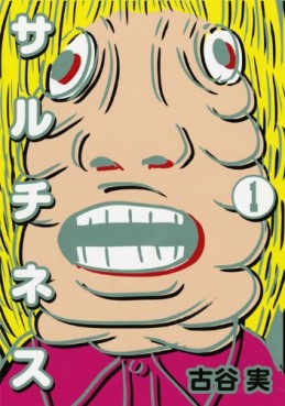 Manga - Manhwa - Saltiness jp Vol.1
