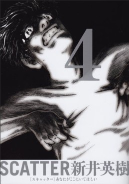 Manga - Manhwa - Scatter! - Anata ga Koko ni Ite Hoshii jp Vol.4