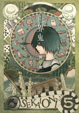 Manga - Manhwa - Sekai Oni jp Vol.5