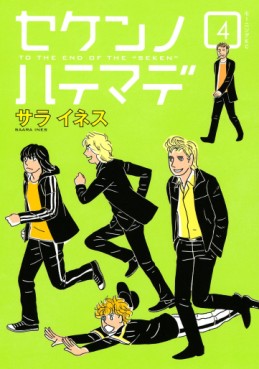 Seken no Hate Made jp Vol.4