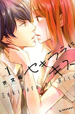 Manga - Manhwa - Sekirara ni Kiss jp Vol.1