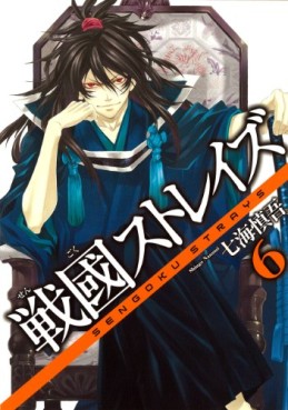 Manga - Manhwa - Sengoku Strays jp Vol.6