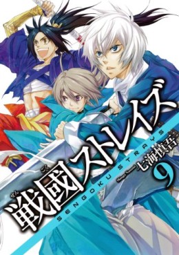 Manga - Manhwa - Sengoku Strays jp Vol.9