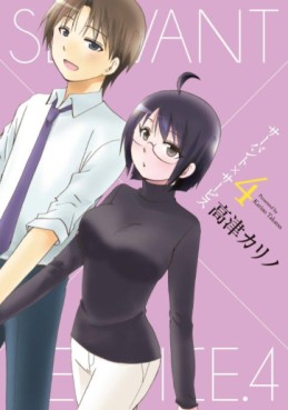 Servant x Service jp Vol.4