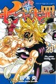 Top 10 des meilleures ventes Manga News 2018