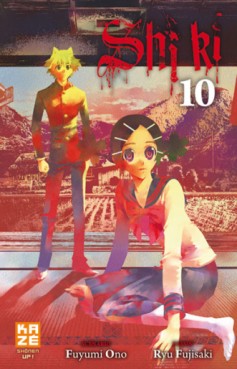 Manga - Manhwa - Shi Ki Vol.10