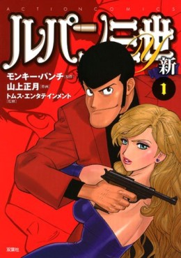 Lupin Sansei Y Shin vo