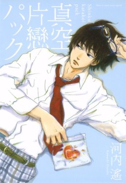 Manga - Manhwa - Shinkû Katakoi Pack vo