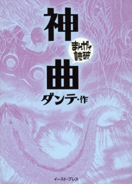 Shinkyoku - Variety Artworks jp