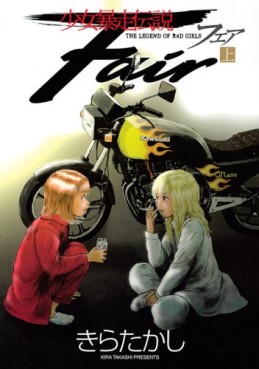 Shôjo bôsô densetsu fair jp Vol.1