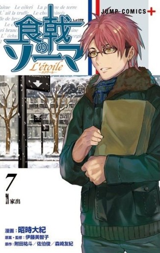 Manga - Manhwa - Shokugeki no Sôma - l'étoile jp Vol.7