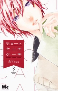 Manga - Manhwa - Short Cookie Cookie jp Vol.3