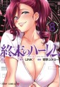 Top Oricon du 4 au 10 mars 2019 - Actualités | Manga News 2019