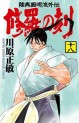 Top Oricon du 12 au 18 aout 2019 - Actualités | Manga News 2019