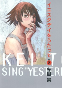 Manga - Manhwa - Yesterday wo Utatte jp Vol.8