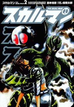 Manga - Manhwa - Skull Man jp Vol.2