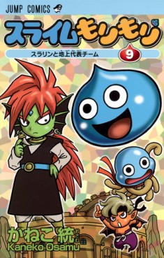 Manga - Manhwa - Slime Mori Mori jp Vol.9