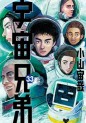 Top Oricon du 23 au 29 avril 2018 - Actualités | Manga News 2018