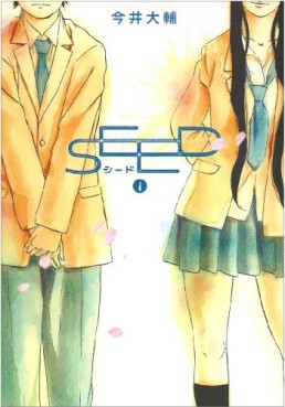 Speed - Daisuke Imai jp Vol.1