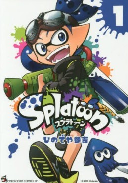 Manga - Manhwa - Splatoon jp Vol.1