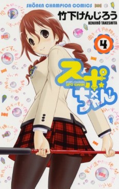 Spo x Chan! jp Vol.4