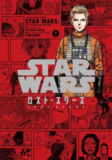 Manga - Manhwa - Star Wars : Lost Stars jp Vol.1