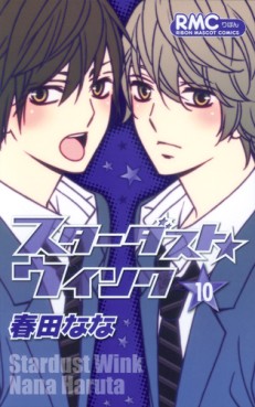 Manga - Manhwa - Stardust Wink jp Vol.10