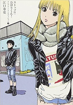 Stop !! Hibari Kun jp Vol.3
