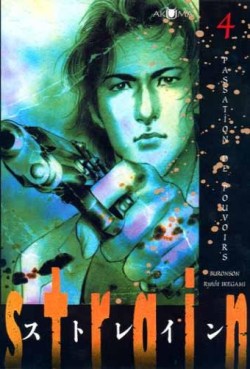Manga - Manhwa - Strain Vol.4