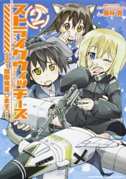 Manga - Manhwa - Strike witches - 501 butai hasshinshimasu! jp Vol.2