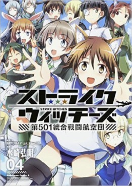 Strike witches - 501 tôgô sentô kôkûdan jp Vol.4