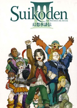 Manga - Manhwa - Suikoden III Vol.8