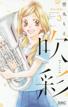 Manga - Manhwa - Suisai jp Vol.3