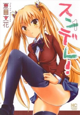 Sundere! vo