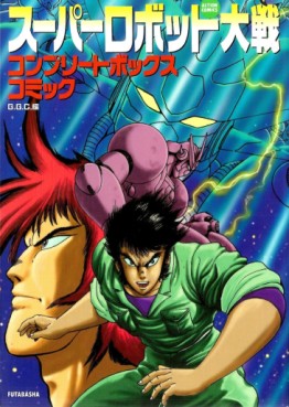 Super Robot Taisen Complete Box jp